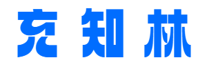 充知林